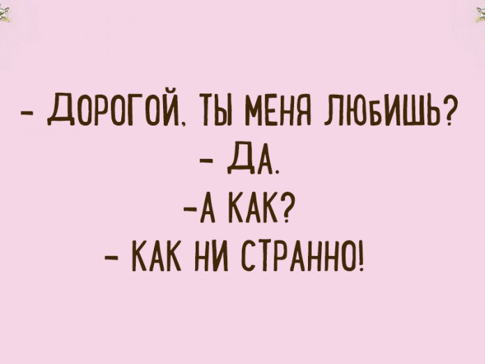 smeshno