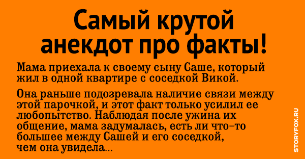 Самый крутой анекдот в мире Самый крутой анекдот в мире