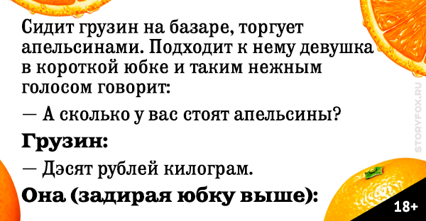 Анекдот про логику апельсины Анекдот про логику апельсины