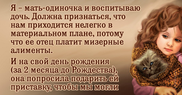 Статус одинокой матери россия Статус одинокой матери россия