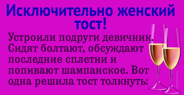 Поздравления невесте на девишники Поздравления невесте на девишники