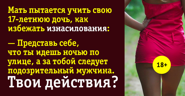 17 летняя дочь беременна анекдот 17 летняя дочь беременна анекдот