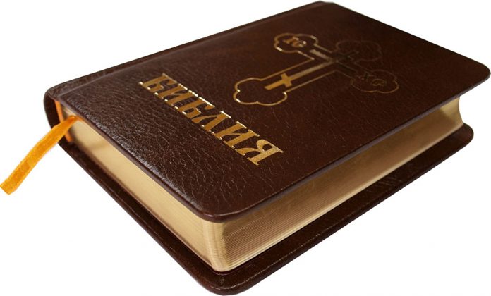 1432620084_bibliya