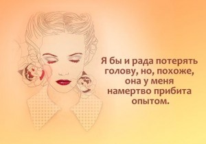 Лучшие открытки о мужчинах, женщинах и всех прелестях нашихотношений