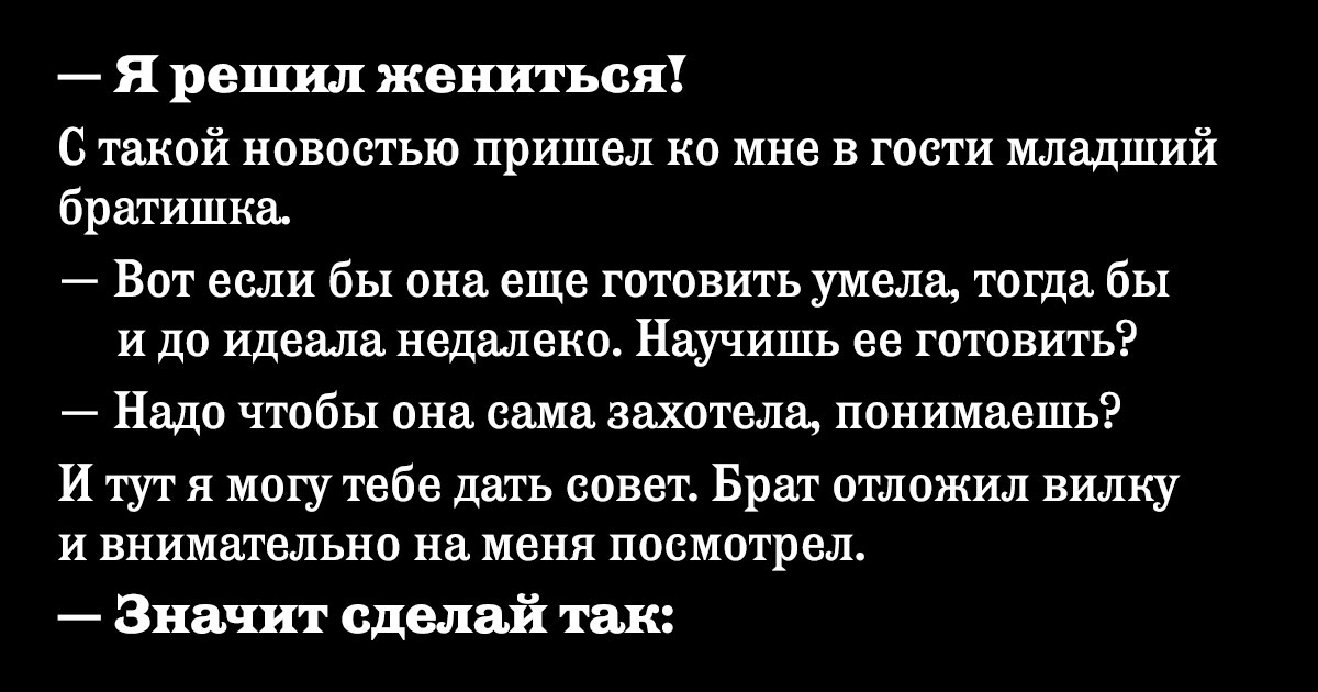 Слова песни я уже большая. Слова песни я уже большая. Мне уже 20 я хочу жениться. Песня я решил жениться. Как он решил жениться.