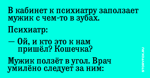 Зачем психиатр показывает картинки