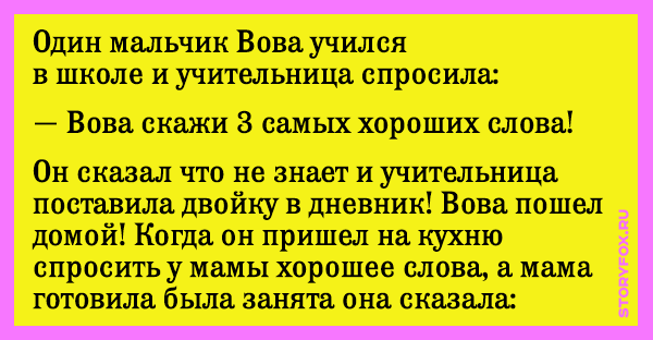 Лучшая шутка слово. Анекдот слово. Шутки со словами. Анекдоты текст. Происхождение слова анекдот.