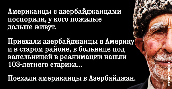 Надписью пицца, прикольные картинки про азербайджан