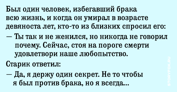 Притча мужчин и пироге о своих женах