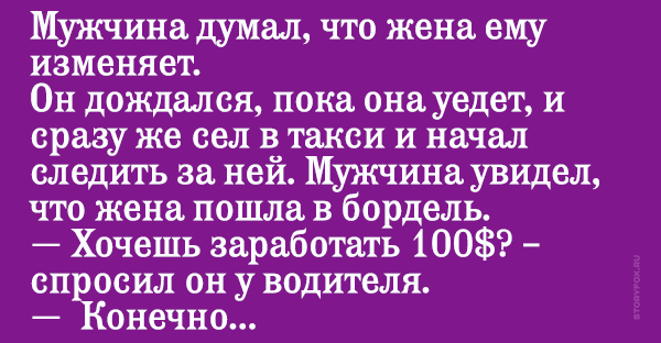 Почему изменил жене. Муж думает что жена изменяет. Жена которой изменяет муж. Муж изменяет жене а жена мужу. Муж думал что жена ему изменяет.