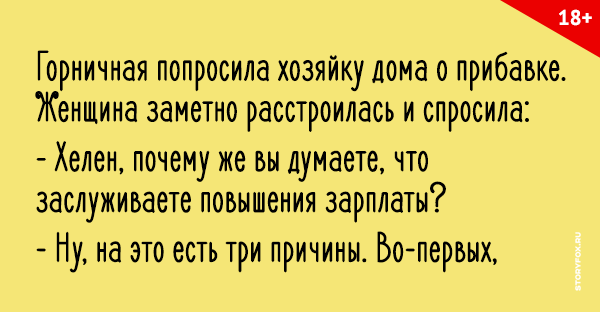 Эта горничная знает как быстро насосать себе повышение зарплаты