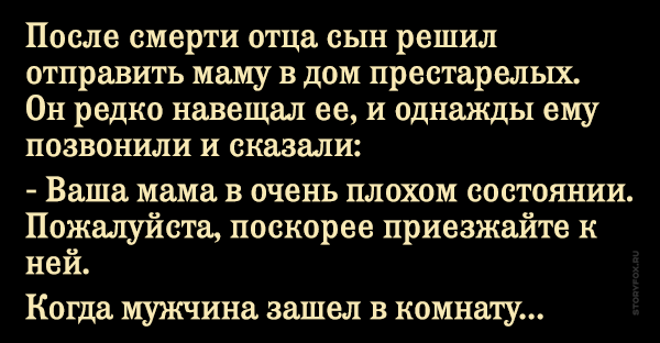 После смерти отца сын занял его место в кровати с матерью