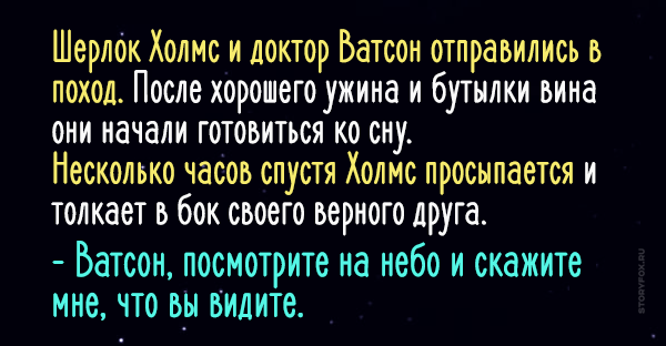 Анекдоты про шерлока холмса и доктора ватсона