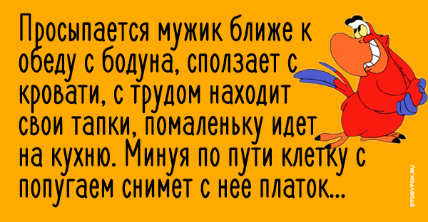 День большого бодуна 14 мая картинки