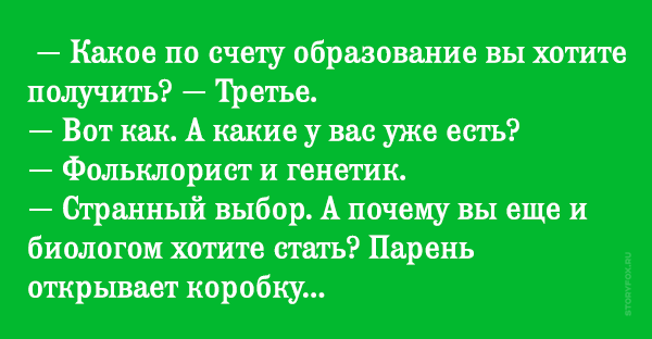 Приколы про высшее образование картинки