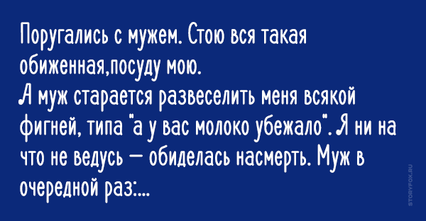 В каждой шутке есть доля правды картинка