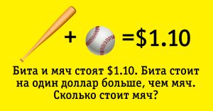 Попробуйте решить задачу — удается лишь 2% людей!