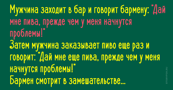 Заходит в бар русский американец