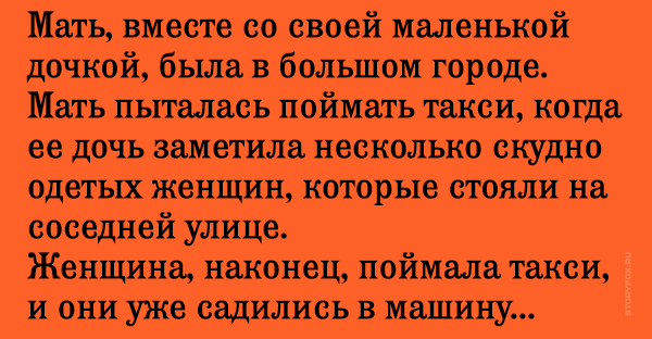 Как поверить в мужа