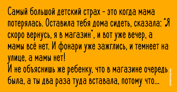 Рассказ мама поиграем. Игра мама потерялась. Мама потерялась читать.