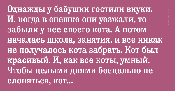 Картинка слава богу внуки уехали