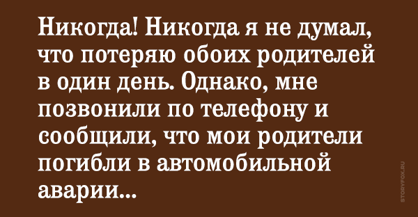 пенсия по случаю потери кормильца. пенсия по потере кормильца. пенсия по потере родителей размер. потеря родителей цитаты. размер пенсии по потере кормильца на ребенка.