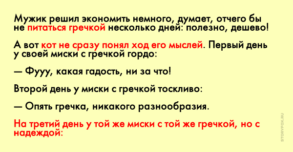 анекдот про гречку
