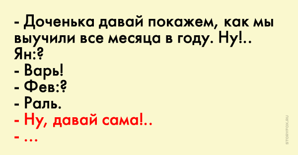 давай доченька