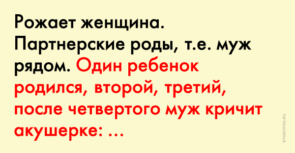 Рожаю без мужа. Муж присутствует на родах жены.