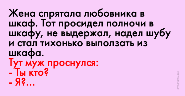 Любовнице приснилась жена. Обязанности сожительницы.