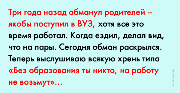 Обманутая семья читать