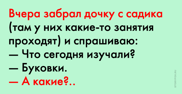 Заберу дочку. Анекдот про отца который забрать ребёнка из садика. Папа забрал сына из садика. Забери ребенка из садика прикол. Забери сына из садика.