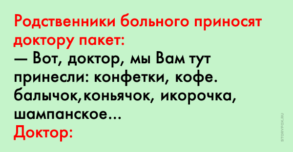 Родственники больного. Когда болеют родные. Конченый родственник. Когда заболел родной человек. Родственники благодарят врачей.