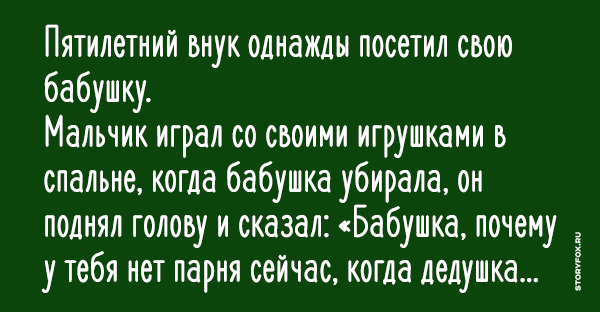 Внук директор бабушки картинки прикольные