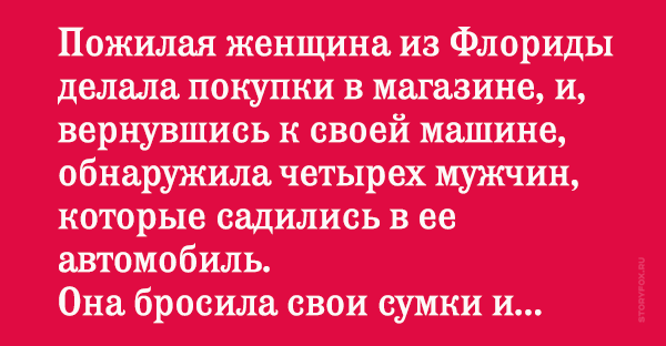 Вошла старушка на кухню и видит скачут по кухне гномы