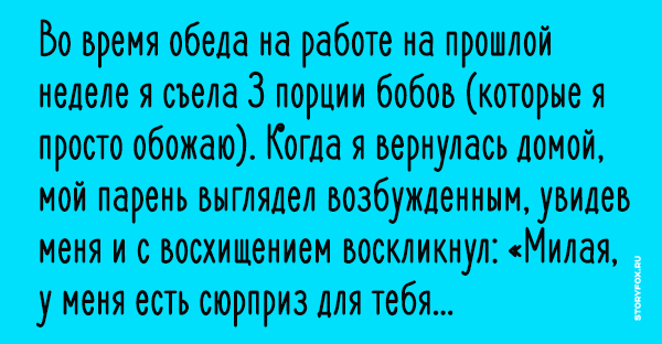 Парень хотел устроить сюрприз для своей девушки на ее день рождения Но