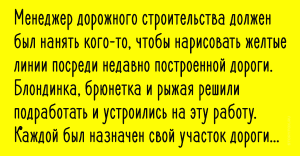 Три женщины устраиваются на работу, чтобы нарисовать разметку на дороге