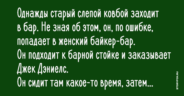 Анекдот про слепого в женской бане