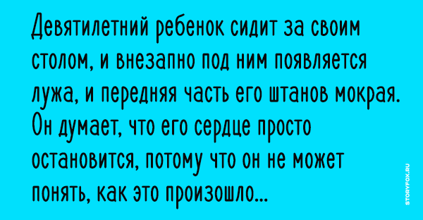 Внезапно под. Девятилетний человек стих. Девятилетний как пишется.