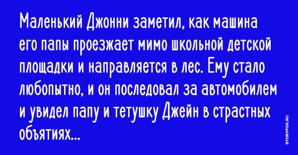 Он понял, что его отец изменяет маме Но его мама никогда не ожидала