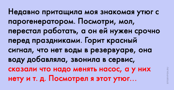 Даю в знакомой. Инструкцию почитать. Потом читают инструкцию. Русские читают инструкцию.