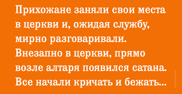 Статуя в лучах заката анекдот