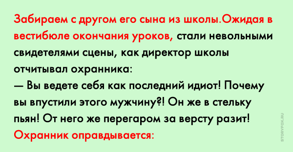 Оправдания этого мужчины стоят вашего внимания!