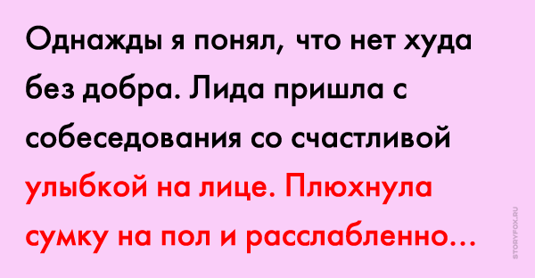 Проклятье ведьма или нет худа без бобра