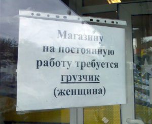 Людям, которые писали эти объявления можно только позавидовать — ведь им не занимать фантазию и юмор