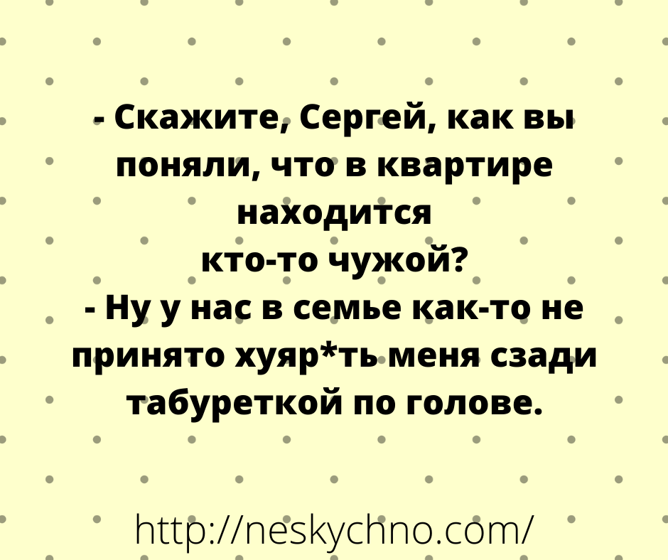 У нас в семье не принято табуреткой по голове