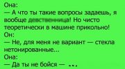 Темы анекдотов из этой подборки многогранные, как сама жизнь