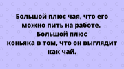Супер подборка убойных анекдотов в картинках для отличного настроения