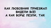 Гарантированное поднятие настроения с этой блестящей подборкой юмора