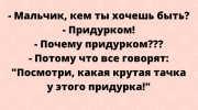 Искрометные шутки и анекдоты в пятничной подборке юмора